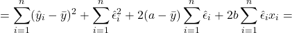 \[ =  \sum_{i=1}^{n}(\hat{y}_i - \bar{y})^2 + \sum_{i=1}^{n}\hat{\epsilon}_{i}^2 + 2 (a - \bar{y}) \sum_{i=1}^{n} \hat{\epsilon}_{i} + 2b\sum_{i=1}^{n} \hat{\epsilon}_{i} x_i  =  \]
